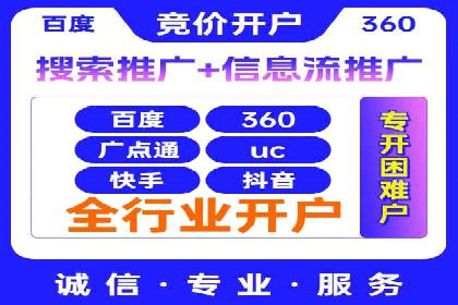 信息流开户策略解析：从零到一的成长之路